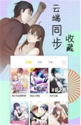 万花筒漫画 V1.0.0截图4