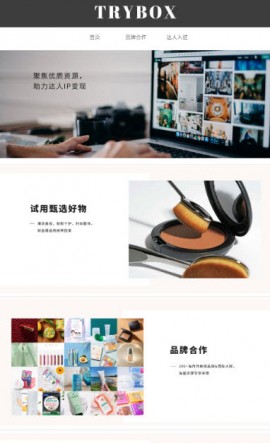 试盒 V1.0.0截图1