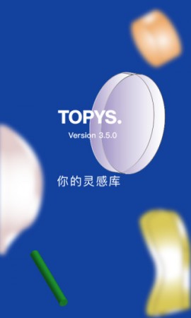 TOPYS V3.7.6截图2