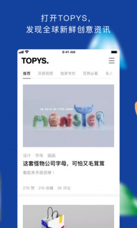 TOPYS V3.7.6截图3