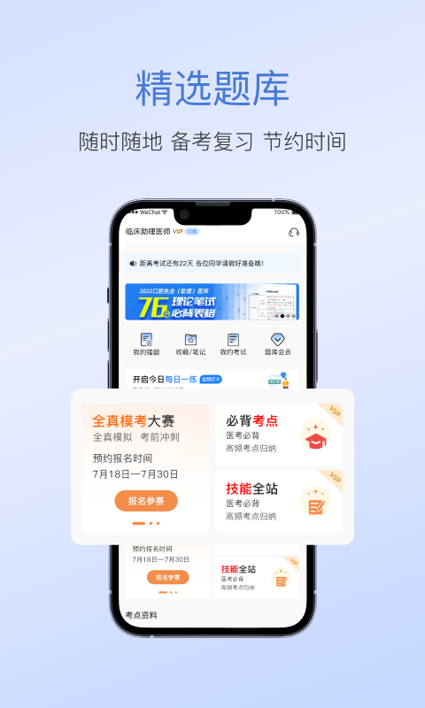 七颗牙学堂 V4.6.1截图2