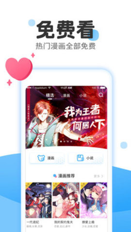 姬漫社 V1.2.63截图1