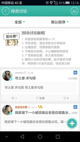 爱听360 V4.0.9截图1