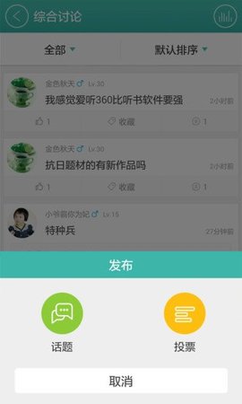 爱听360 V4.0.9截图3