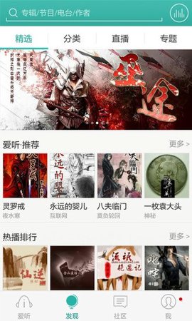 爱听360 V4.0.9截图4