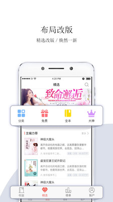 落尘小说 V4.9.1截图3