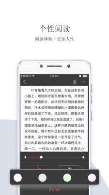 落尘小说 V4.9.1截图4