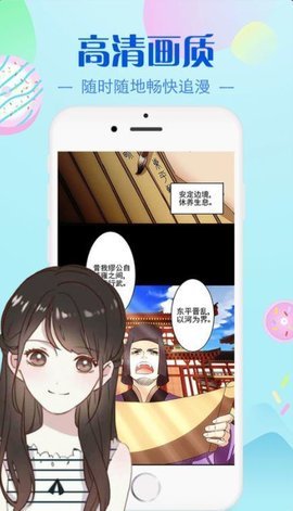 渔网漫画 V3.82.00截图1