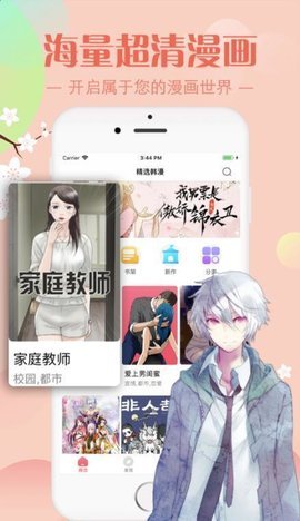 渔网漫画 V3.82.00截图2