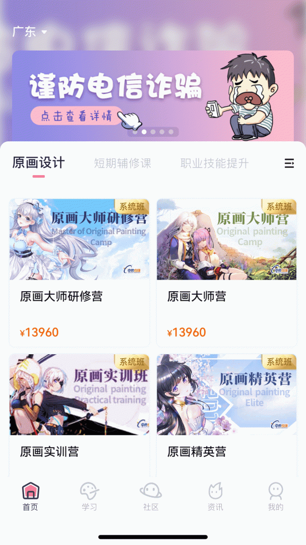 中教互联 V4.9.8截图1