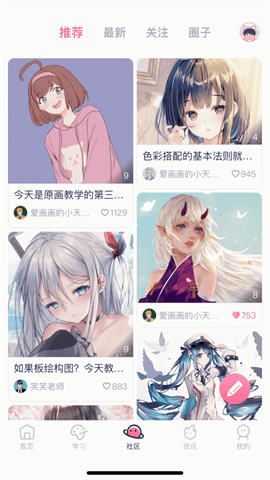 中教互联 V4.9.8截图2