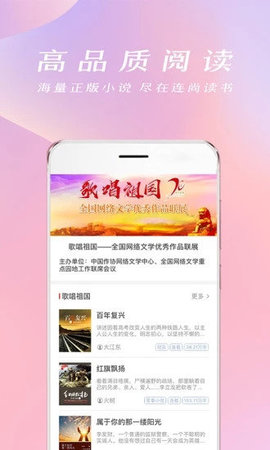 连尚小说 V2.2.9截图1