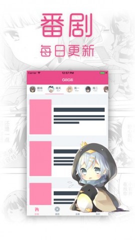 giligili追番 V5.6.5截图4