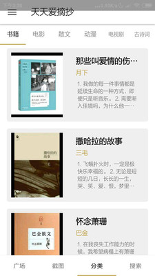 欢乐阅读 V1.0.2截图1