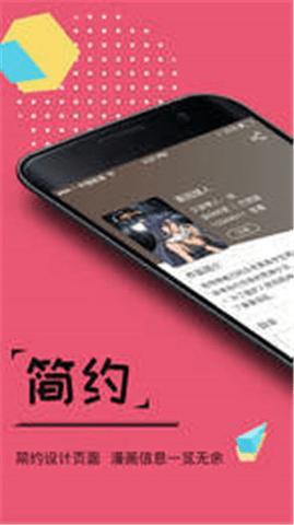 大魔王漫画 V2.0.2截图1