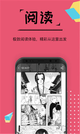 大魔王漫画 V2.0.2截图2