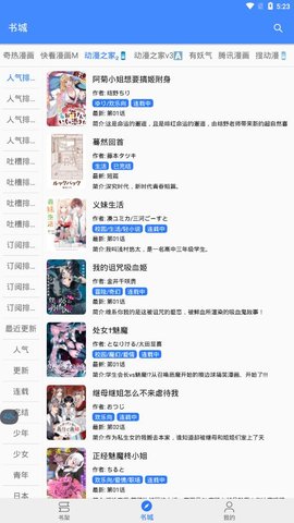 李子漫画 V1.0.0截图2
