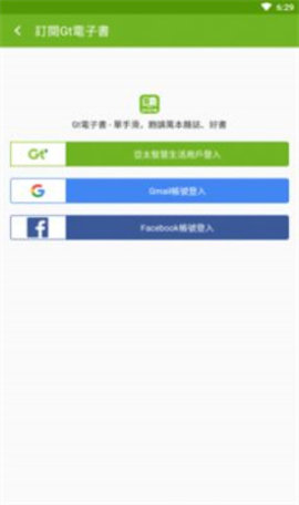 Gt电子书 V1.9.0. 20210315截图2