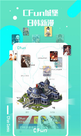 稀饭漫画 V3.48.00截图1