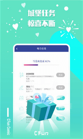 稀饭漫画 V3.48.00截图2