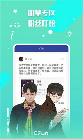 稀饭漫画 V3.48.00截图3