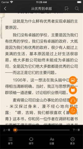 豌豆读书 V1.23.02截图2