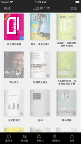 豌豆读书 V1.23.02截图3