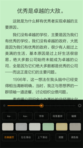 豌豆读书 V1.23.02截图4