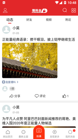 传播网 V5.6截图1