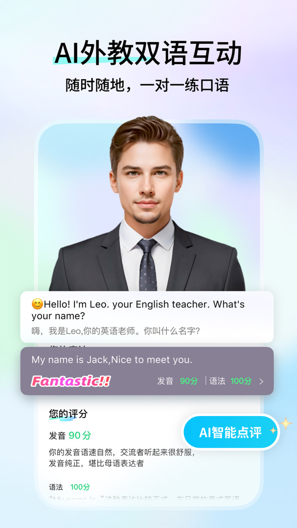 火花口语 V3.12.0截图2
