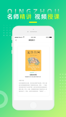 青舟读书 V1.0.3截图2