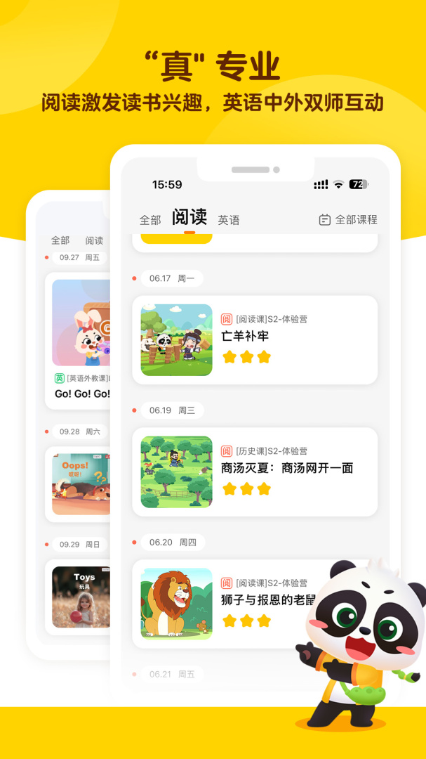 毛豆大阅读 V1.19.02截图1