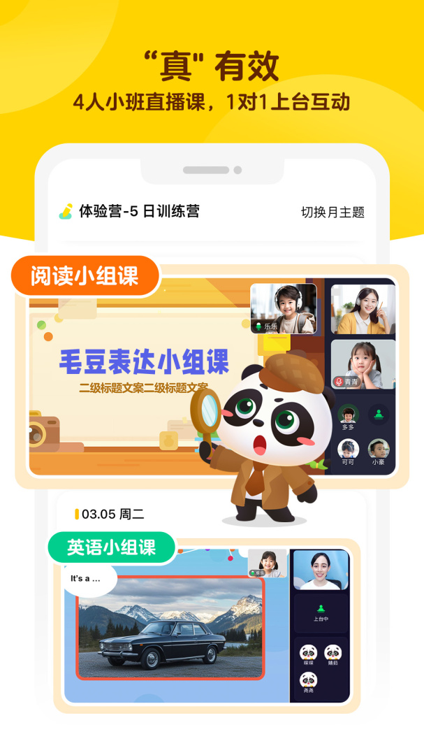 毛豆大阅读 V1.19.02截图2