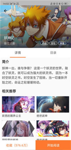 全漫漫画 V3.84.03截图1