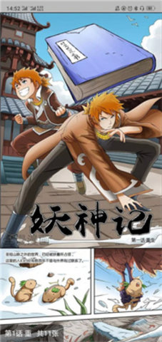 全漫漫画 V3.84.03截图2