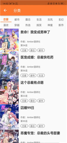 全漫漫画 V3.84.03截图3