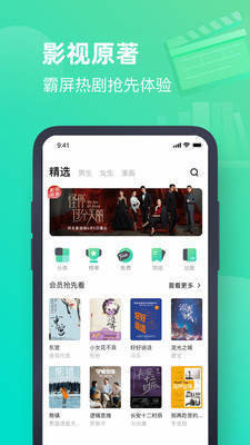 123小说 V1.0.1截图1