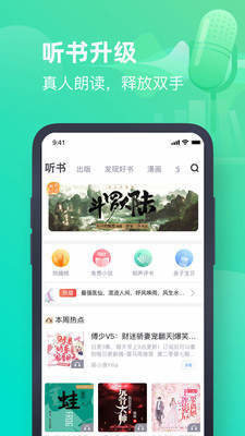123小说 V1.0.1截图3