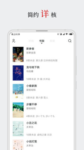 厚墨 V5.2.0截图1