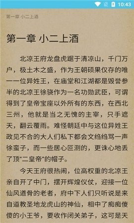 余华小说免费阅读 V1.0.0截图2