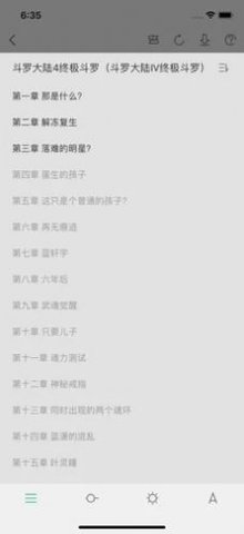 天涯读书网 V1.2截图3