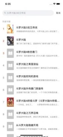 天涯读书网 V1.2截图4