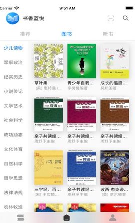 蓝悦书苑 V1.0截图2