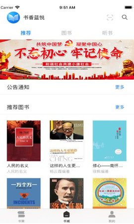 蓝悦书苑 V1.0截图4