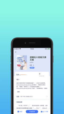 精品书库 V2.0截图3
