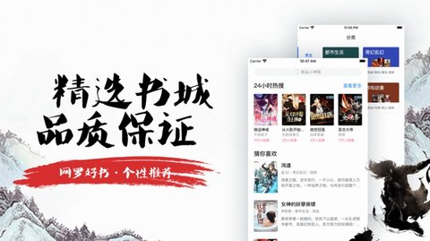 追书侠 V5.5.1截图1