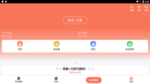 火烈鸟快讯 V1.0.0截图1