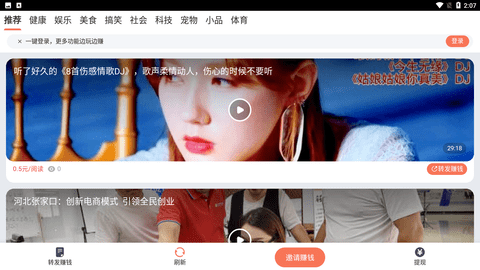 火烈鸟快讯 V1.0.0截图3