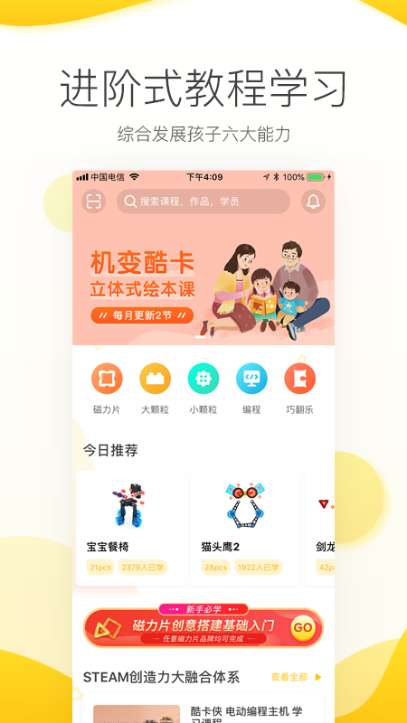 机变酷卡 V3.6.9截图1