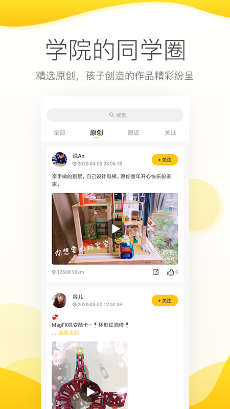 机变酷卡 V3.6.9截图2